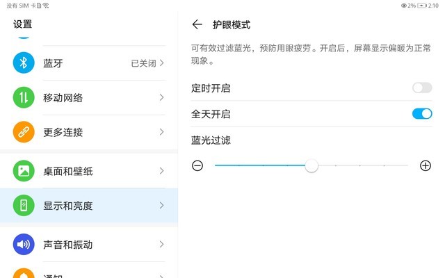 学习娱乐两不误 高品质之选荣耀平板6评测