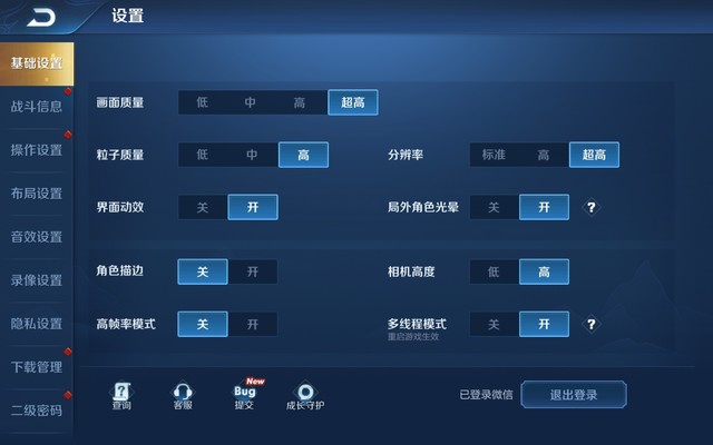 学习娱乐两不误 高品质之选荣耀平板6评测