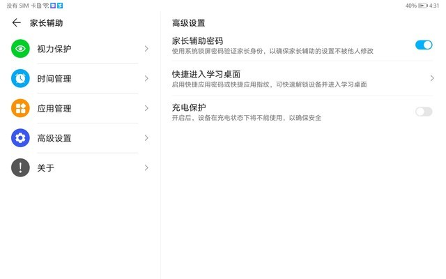 学习娱乐两不误 高品质之选荣耀平板6评测