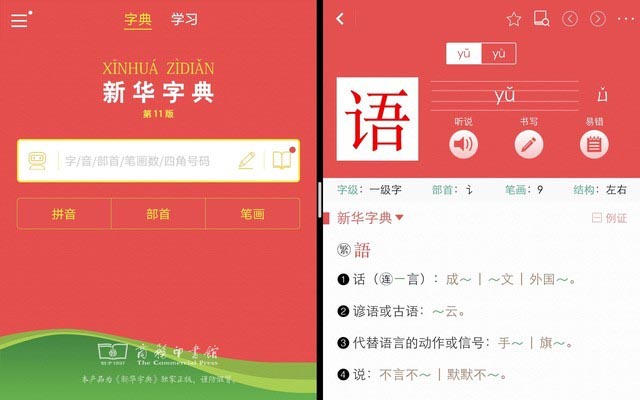 学习娱乐两不误 高品质之选荣耀平板6评测