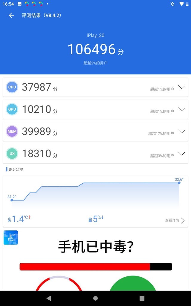 799元的10.1英寸大屏体验 酷比魔方iplay 20 pro评测