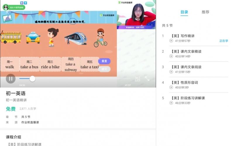 荣耀平板x6评测:将课堂装进平板 在家也能高效学习