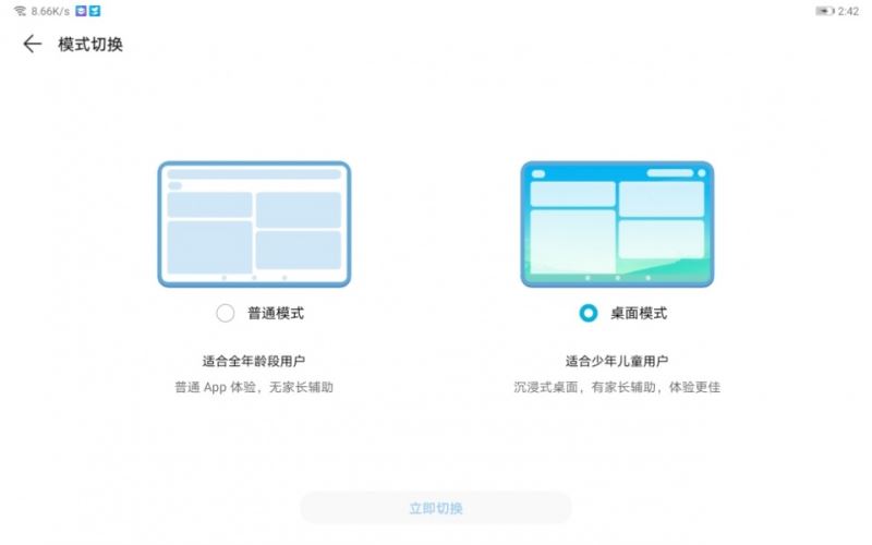 荣耀平板x6评测:将课堂装进平板 在家也能高效学习