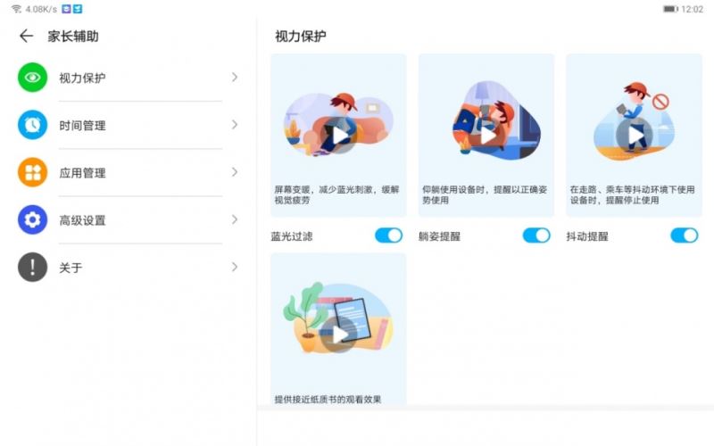 荣耀平板x6评测:将课堂装进平板 在家也能高效学习