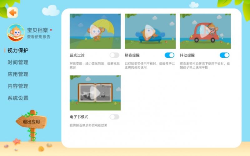 荣耀平板x6评测:将课堂装进平板 在家也能高效学习