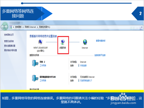 网络连接错误错误代码103怎么解决