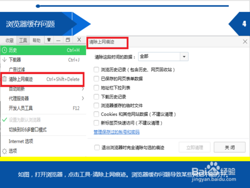 网络连接错误错误代码103怎么解决