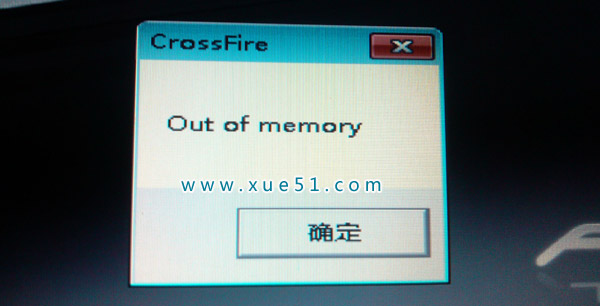 out of memory是什么意思