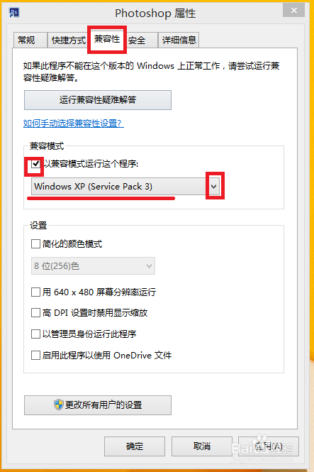 ps 安装后无法打开,photoshop 报错,error:16