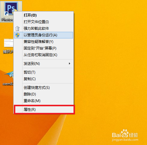 ps 安装后无法打开,photoshop 报错,error:16