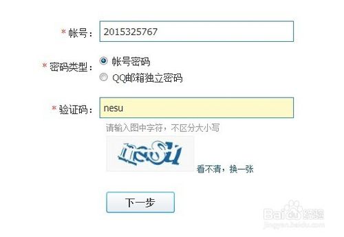 qq号被盗了怎么办？如何找回被盗的qq号码