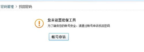 qq号被盗了怎么办？如何找回被盗的qq号码
