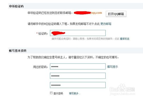 qq号被盗了怎么办？如何找回被盗的qq号码