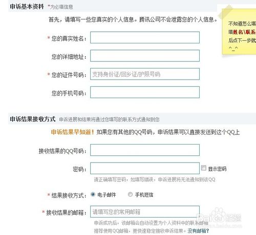 qq号被盗了怎么办？如何找回被盗的qq号码