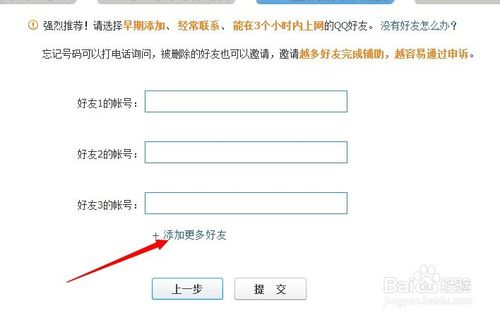 qq号被盗了怎么办？如何找回被盗的qq号码