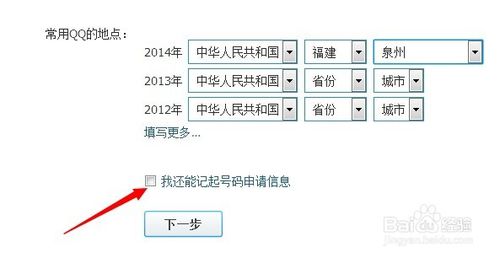 qq号被盗了怎么办？如何找回被盗的qq号码