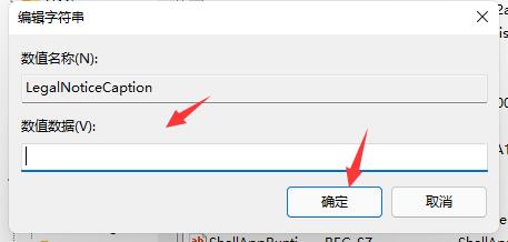 win11开机问候语如何更改?win11开机问候语更改方法