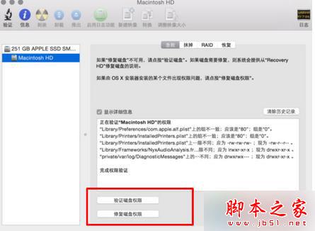选中mac磁盘 选中mac磁盘