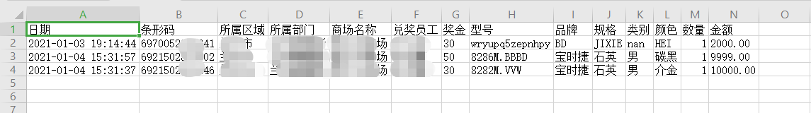 导出单个表头示例