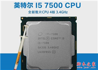 游戏直播两不误 5000元不到i5-7500配RX470D游戏电脑配置推荐