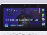 小度如何开启视频通话?小度开启视频通话方法