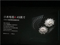 小米电视4有几个版本？小米电视4各版本区别对比