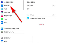 苹果创建新手势有什么用? iPad创建新手势的技巧