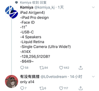 iPad Air 4可能采用iPad Pro设计风格+A14处理器+USB-C接口