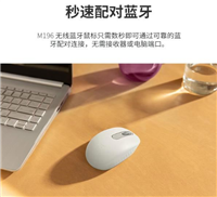 罗技M196怎么样? 79元罗技M196无线蓝牙鼠标发布