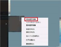 电脑开机怎么自动连接蓝牙键盘? 蓝牙键盘开机自动连接的设置方法