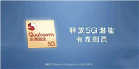 骁龙778g和骁龙768G区别大吗 骁龙778g和骁龙768G对比评测