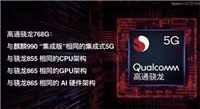 天玑900和骁龙768g哪个好?天玑900和骁龙768g哪个性能更强?