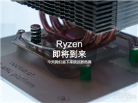 AMD Ryzen散热器如何选择 AMD Ryzen散热器选购指南