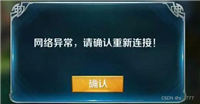 电脑出现network error怎么解决? 电脑网络错误问题原因分析和解决办法