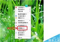 电脑护眼模式怎么设置? 电脑保护眼睛定时休息的设置教程