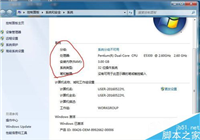 如何查看电脑的配置以及显卡信息?