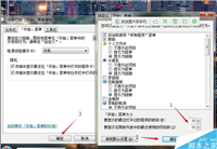 怎么样调整电脑左下角“开始菜单”页面的大小