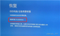 电脑错误代码0xc000000e怎么办? 0xc000000e错误代码的原因分析解决办法