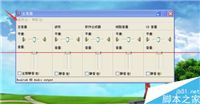 电脑插入麦克风(耳机)有刺耳的杂音声音的解决办法