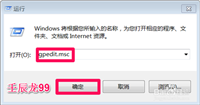 电脑安装软件时显示此程序被组策略阻止的解决方法