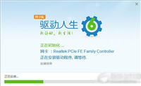 网卡驱动异常怎么办?利用驱动人生解决网卡驱动异常方法