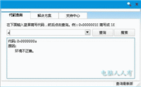 蓝屏故障:0x00000116原因分析及解决方法