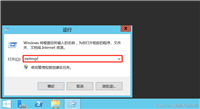 WindowsServer2012 R2中IIS8.5安装证书的实现步骤