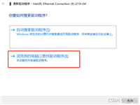 Windows Server 2022 安装Intel I219V 服务器网卡