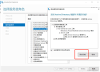 Win2022中搭建AD域服务的方法