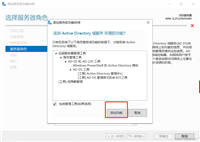 Win2022实现搭建AD子域的图文教程
