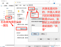 windows server 2019搭建文件共享服务器