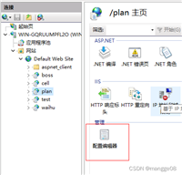 win server2019 IIS10设置上传大小限制的方法实现