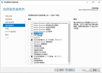 Windowsserver2019搭建DHCP故障转移服务
