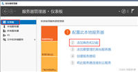 Windows Server 2019 搭建FTP站点的实现过程